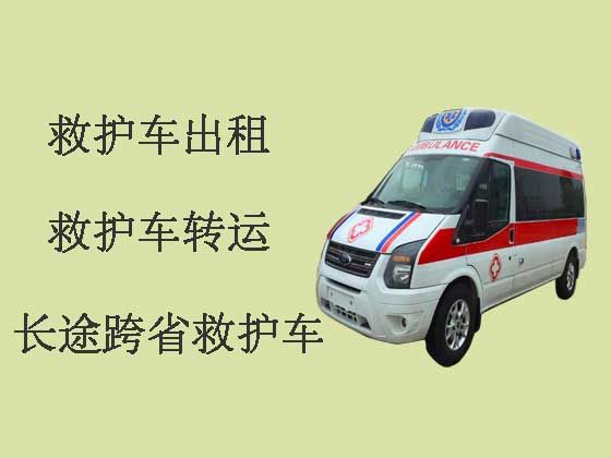 安庆私人救护车出租转运